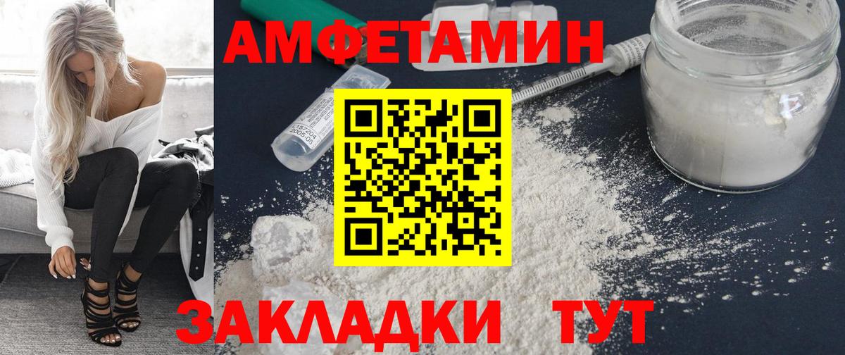 АМФЕТАМИН  Вход с VPN  Коломна  АМФ Розовый 