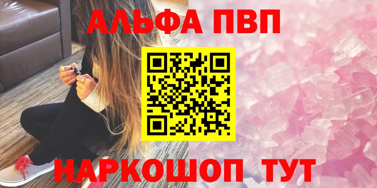 Alpha PVP кристаллы Коломна
