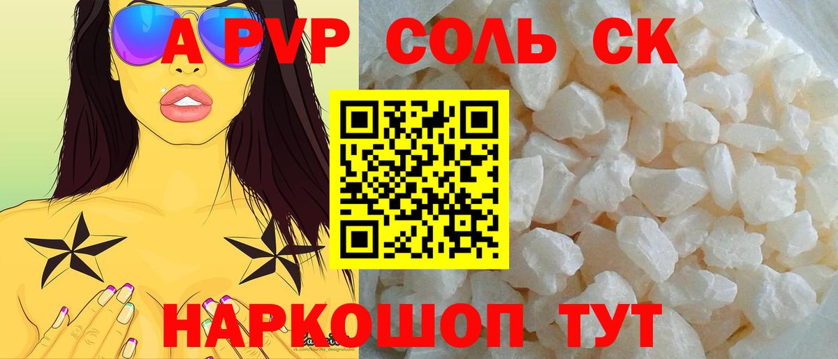 А ПВП мука  Alfa_PVP СК  Коломна  A PVP СК  Вход с VPN 