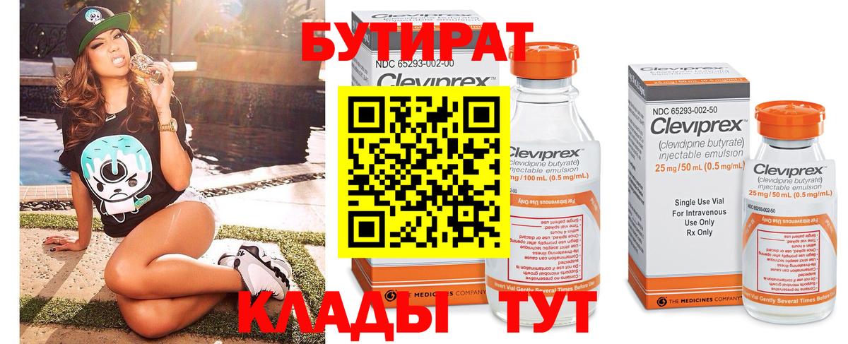 Бутират жидкий экстази Коломна