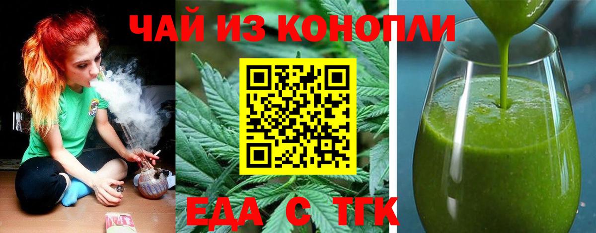 Cannafood марихуана  Вход с VPN  Коломна 