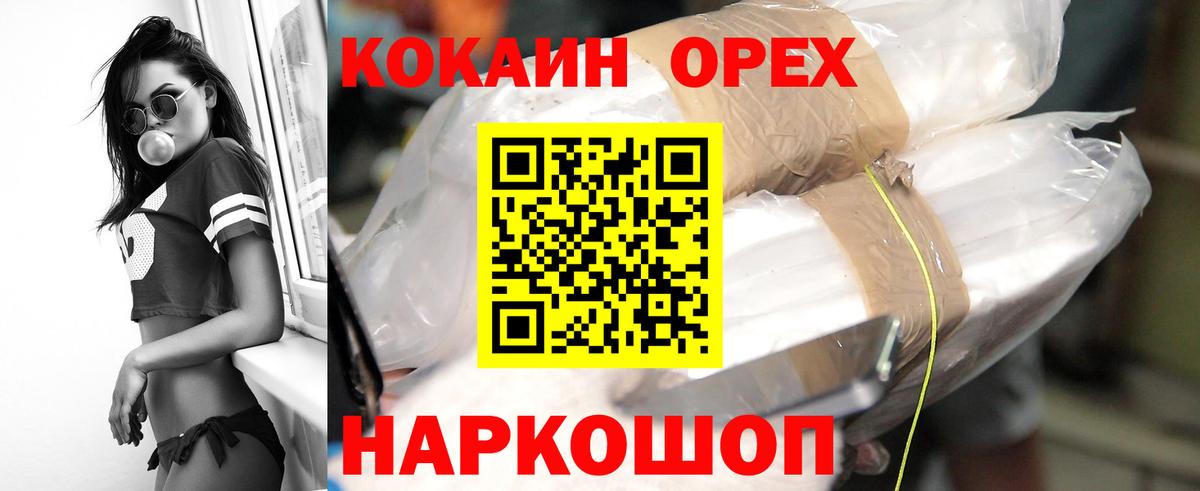 Кокаин Колумбийский  Вход с VPN  купить наркоту  Cocaine Fish Scale  Коломна 