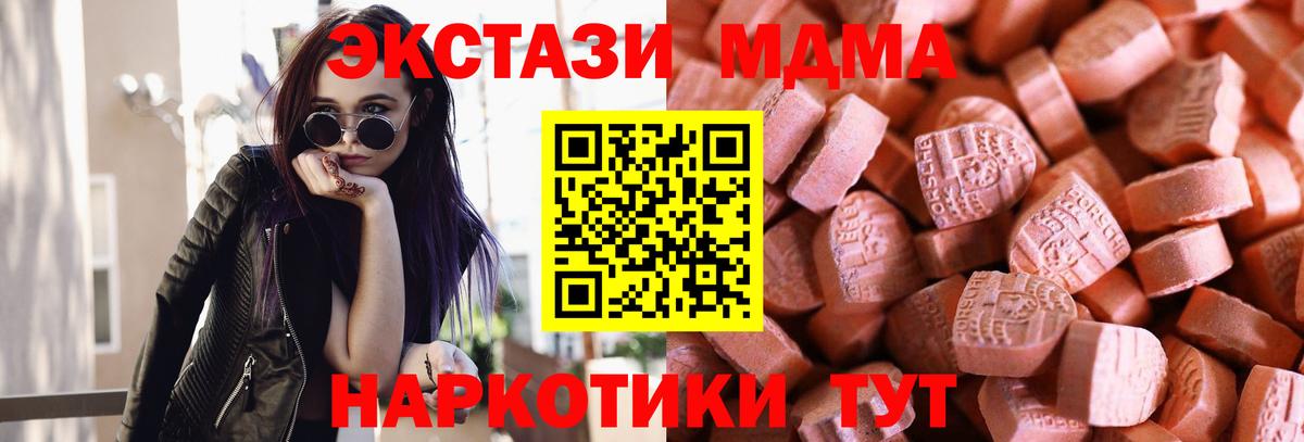 Экстази XTC Коломна