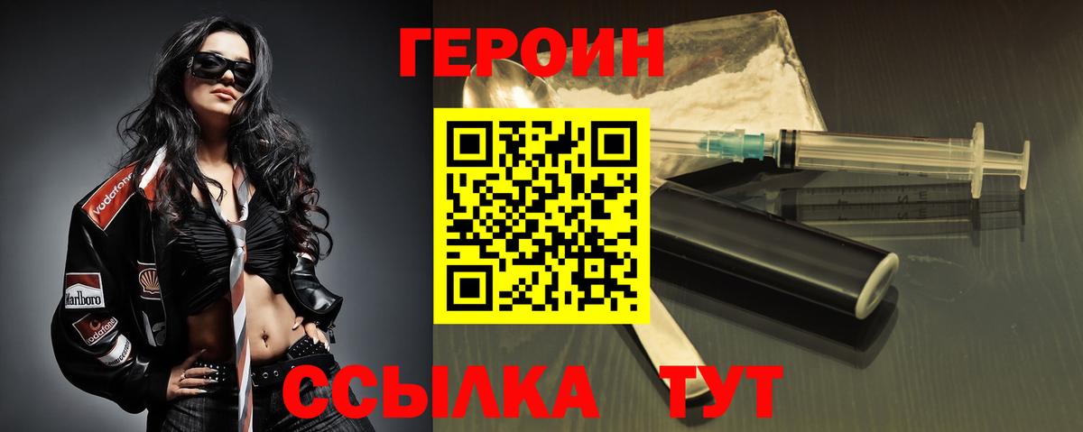 Коломна  ГЕРОИН  Вход с VPN  ГЕРОИН герыч 