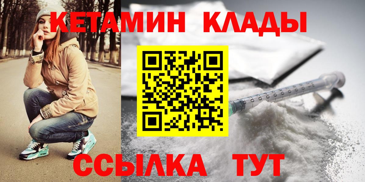 Коломна  Кетамин VHQ  Вход с VPN 