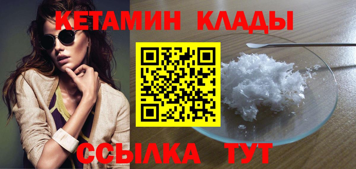 Кетамин VHQ Коломна