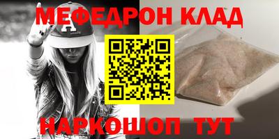 мефедрон Беслан
