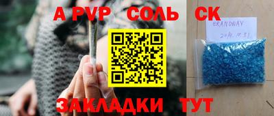 соль курить ск Бийск