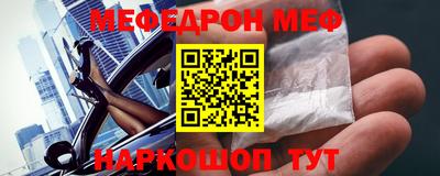мефедрон Беслан
