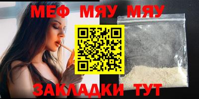 мефедрон Беслан