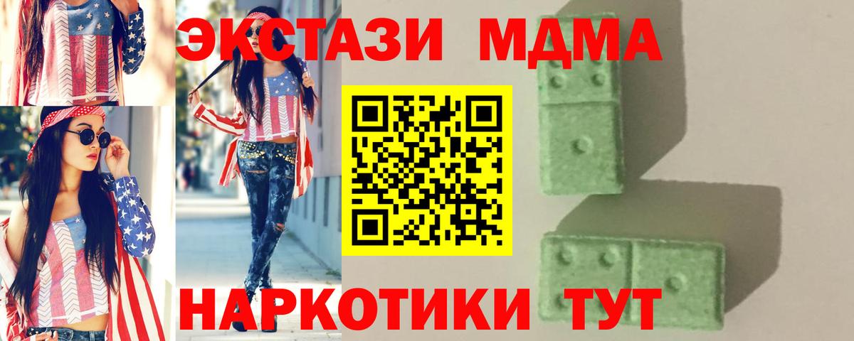 МДМА VHQ  Вход с VPN  Коломна 