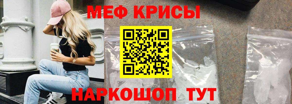 МЕФ мяу мяу  Вход с VPN  МЕФ  Коломна  МЕФ VHQ  Меф 