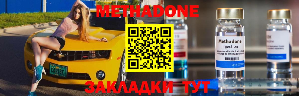 Коломна  МЕТАДОН methadone  Вход с VPN 