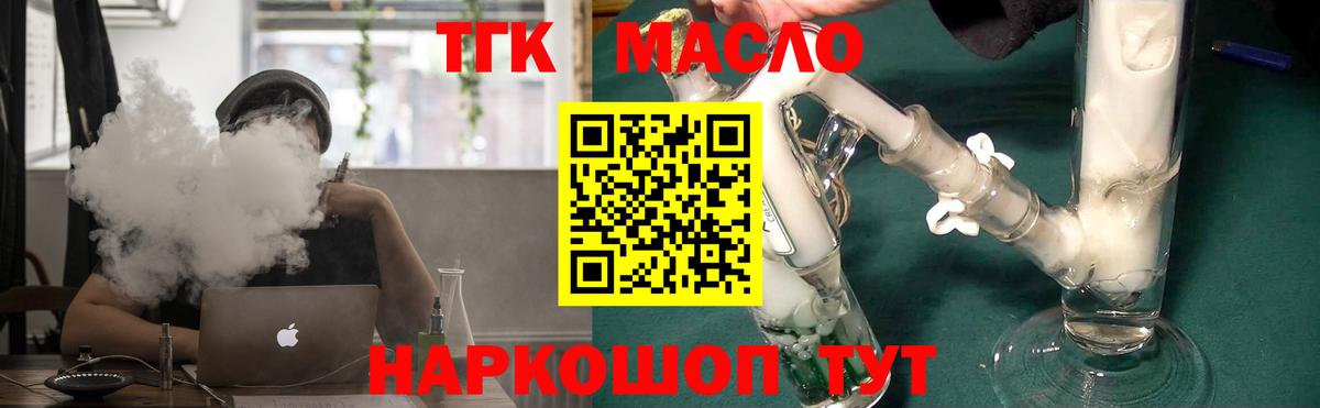 Дистиллят ТГК вейп  Дистиллят ТГК жижа  Коломна  Вход с VPN 